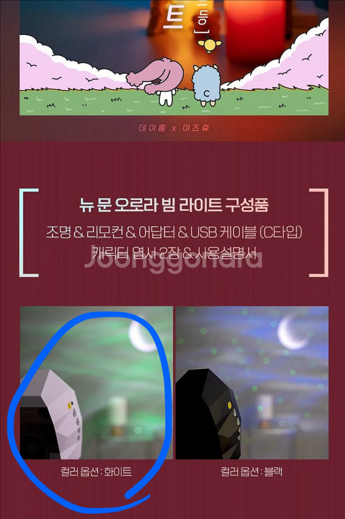 (새상품)오로라LED빔 블루투스 스피커 무드등 팝니다--2