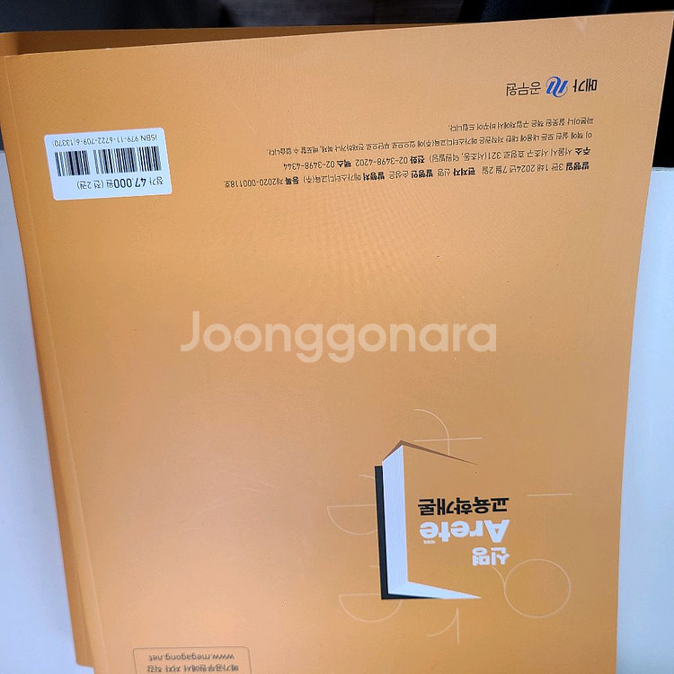 신명 교육학개론 거의 새책. 1.2권--1