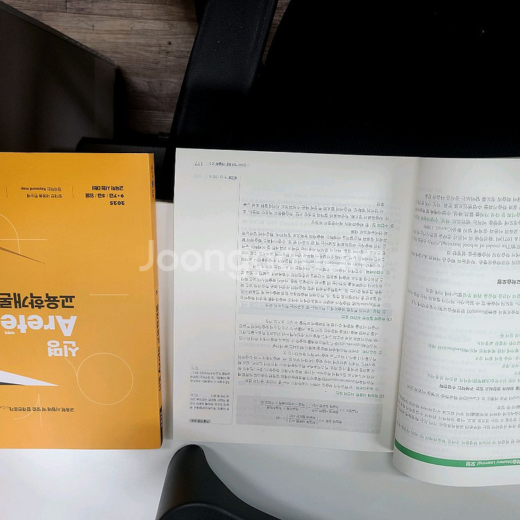 신명 교육학개론 거의 새책. 1.2권--2