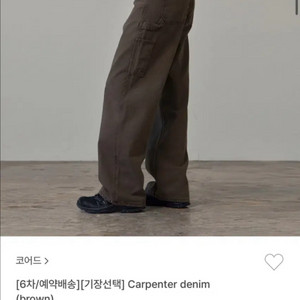 (미개봉새상품)코어드 카펜터 데님 브라운 숏 s