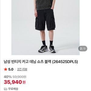 8seconds 빈티지 데님 팬츠 쇼츠 블랙