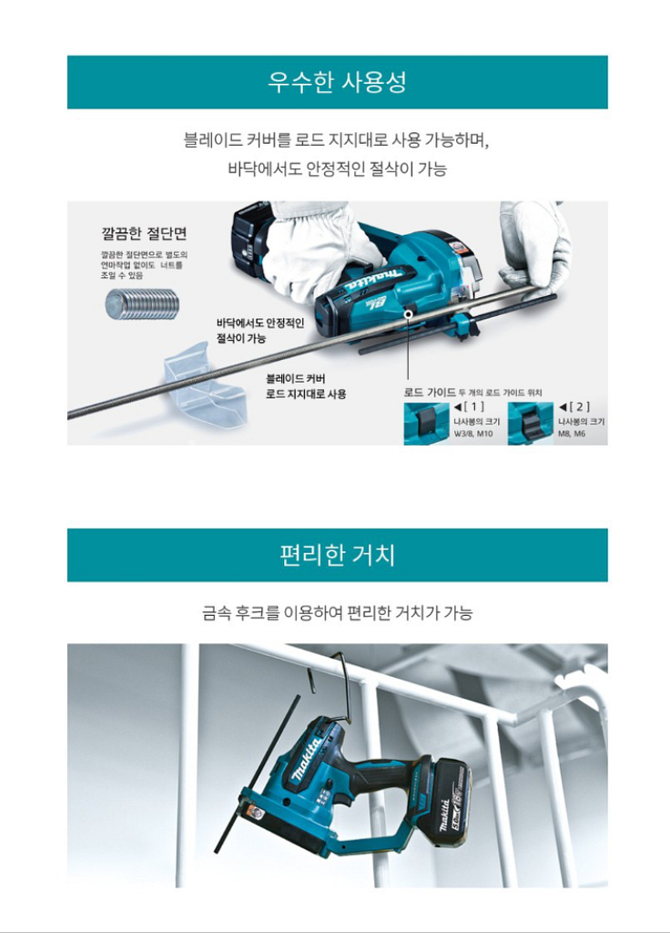 마끼다전산볼트커터기 DSC102Z 2초컷.브러쉬리스--3