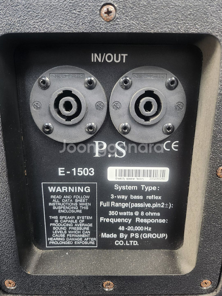 P.S E-1503 미국 3웨이 350W 스피커(1조)--3
