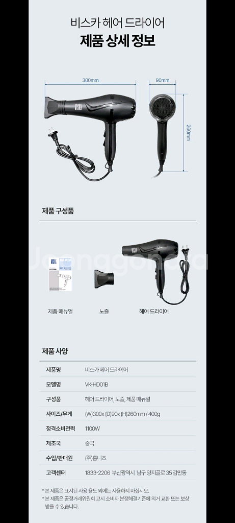 10만원헤어드라이기 드라이기 헤어드라이어 드라이 특가--7