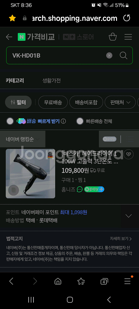 10만원헤어드라이기 드라이기 헤어드라이어 드라이 특가--8