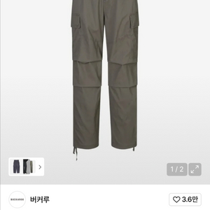 버커루 파라슈트 카고팬츠 카키