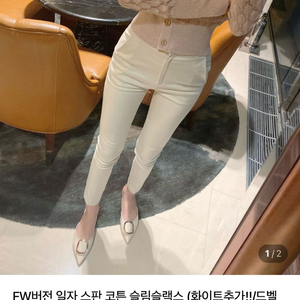 화이트 슬랙스 M