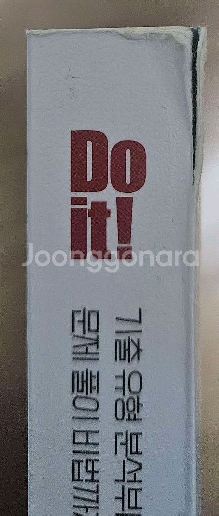 Do it! 알고리즘 코딩 테스트 파이썬편--1