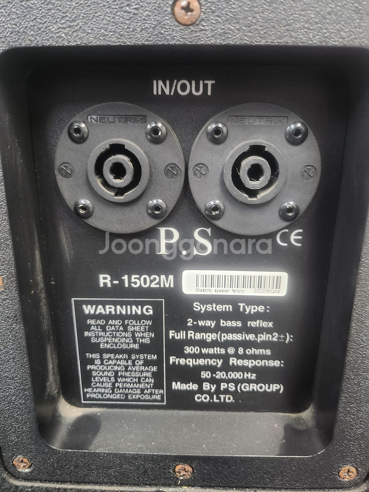 P.S R-1502M 300W 15인치스피커 (1조)--2