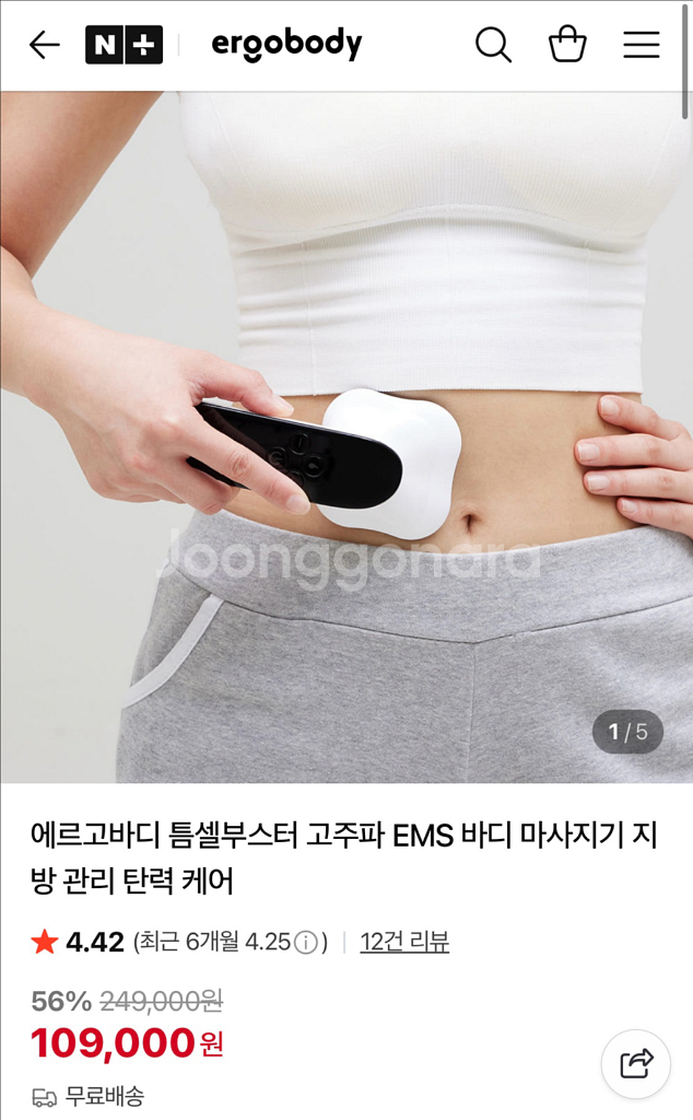 (새상품) 에르고바디 틈셀피니셔 팝니다--0