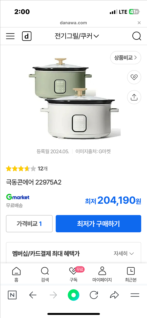 조햬련 슬로우쿠커 멀티쿠커 만능찜기 쿠킹마스터 (새제품--8