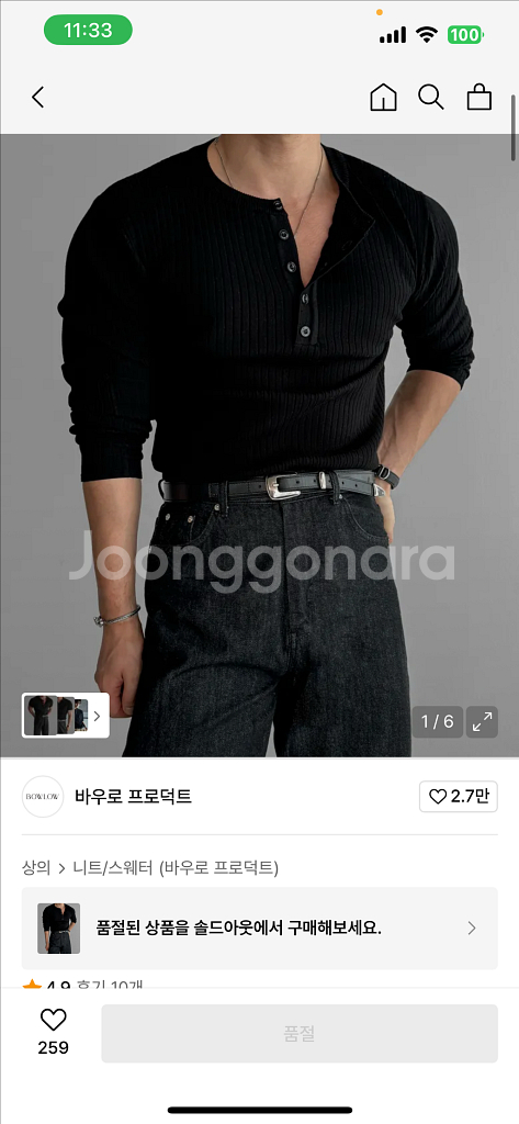 바우로 프로덕트 립 헨리넥 니트 머슬핏 블랙--0