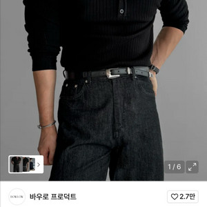 바우로 프로덕트 립 헨리넥 니트 머슬핏 블랙
