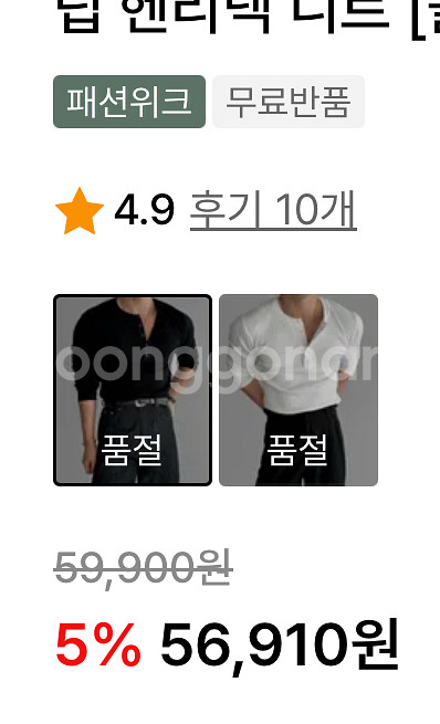 바우로 프로덕트 립 헨리넥 니트 머슬핏 블랙--1