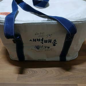 새벽배송가방, 신세계 쓱배송가방, 이마트몰 가방,캠핑