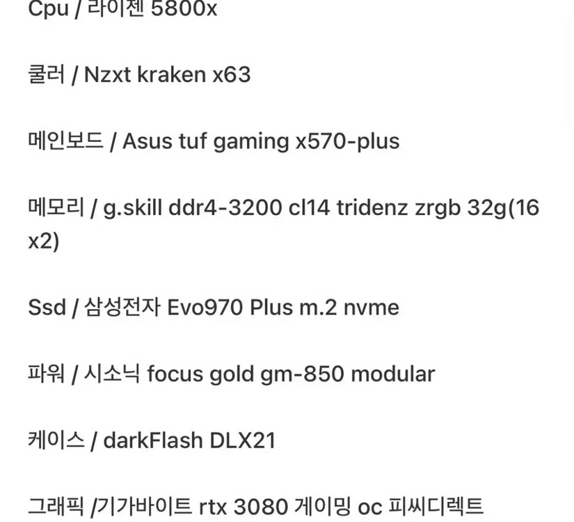 5800x 3080 게이밍 컴퓨터 세트 이미지