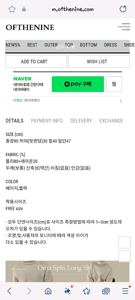 트임 롱스커트 프리사이즈 새상품(정가49500)--1