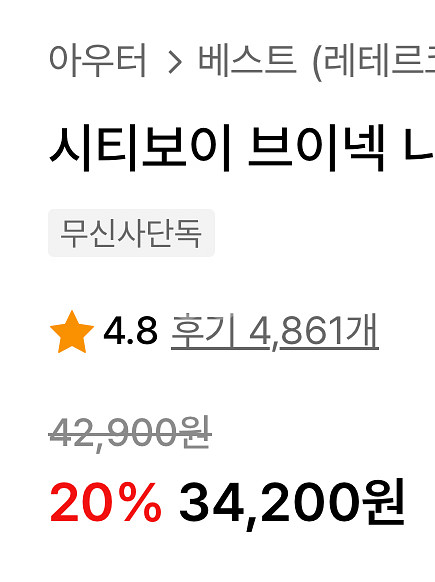 레테르코모 시티보이 브이넥 니트 조끼 블랙--1
