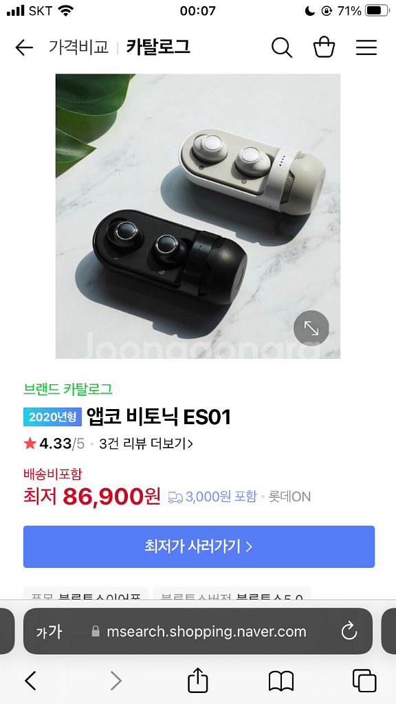 앱코 블루투스 이어폰 겸 스피커--0