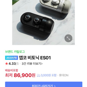 앱코 블루투스 이어폰 겸 스피커