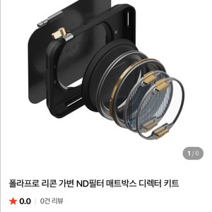 폴라프로 매트박스 디렉터키트 피터매키넌 에디션