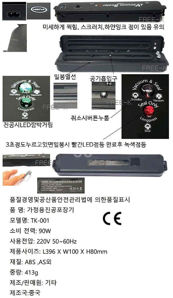 비닐밀봉기 비닐실링기 밀착밀봉기 식품포장기--2