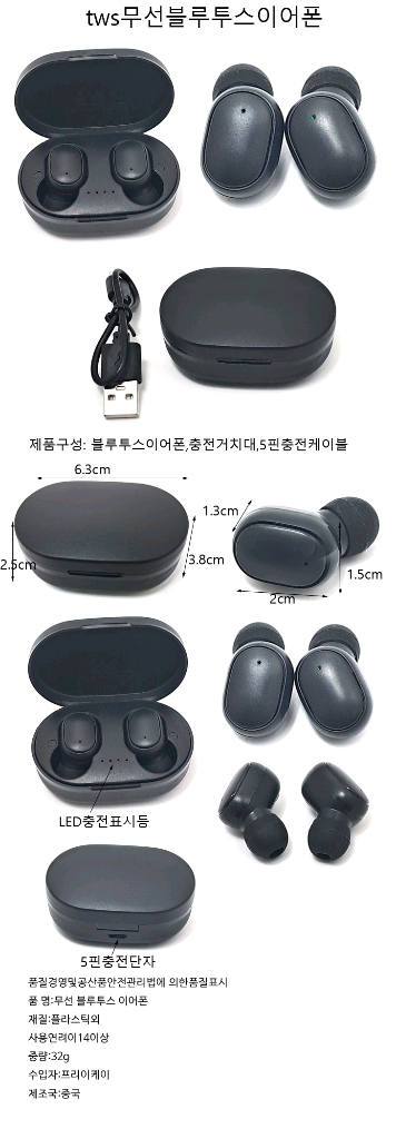 블루투스이어폰 무선이어폰 마이크 이어셋--1