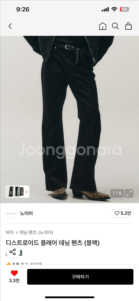 노이어 부츠컷 데님팬츠 블랙--0