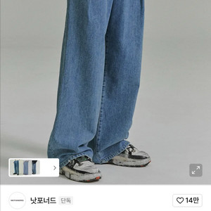 낫포너드 원턱 와이드 데님팬츠 딥블루
