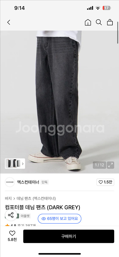 엑스컨테이너 데님팬츠 다크 그레이--0