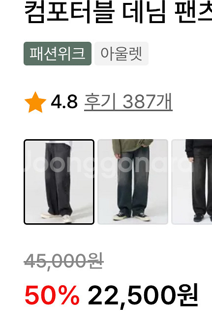 엑스컨테이너 데님팬츠 다크 그레이--1