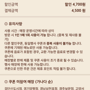 버거킹 와퍼세트 51%할인쿠폰