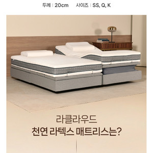 바디프렌드 라클라우드 라텍스 매트리스