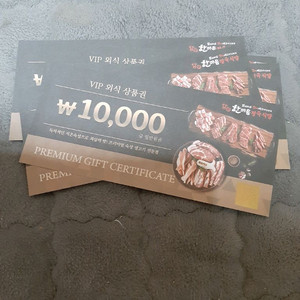 한마음정육식당 상품권 5만원