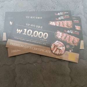 한마음정육식당 상품권 5만원