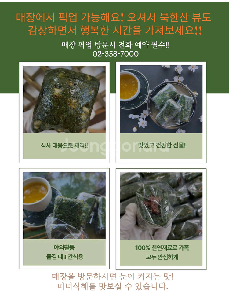 떡_초밥 각절 자동포장기계 판매합니다.--5