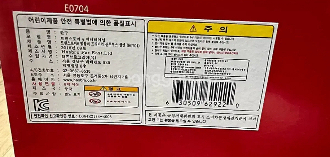 해즈브로 트랜스포머 범블비 (블루투스 스피커) 음성 대--2