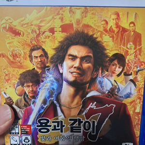 PS5 용과같이7