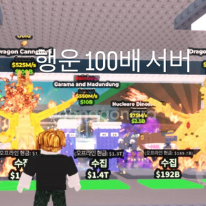 브레인롯 훔치기 싸게 팔아요 (오늘만 일괄 10.0)