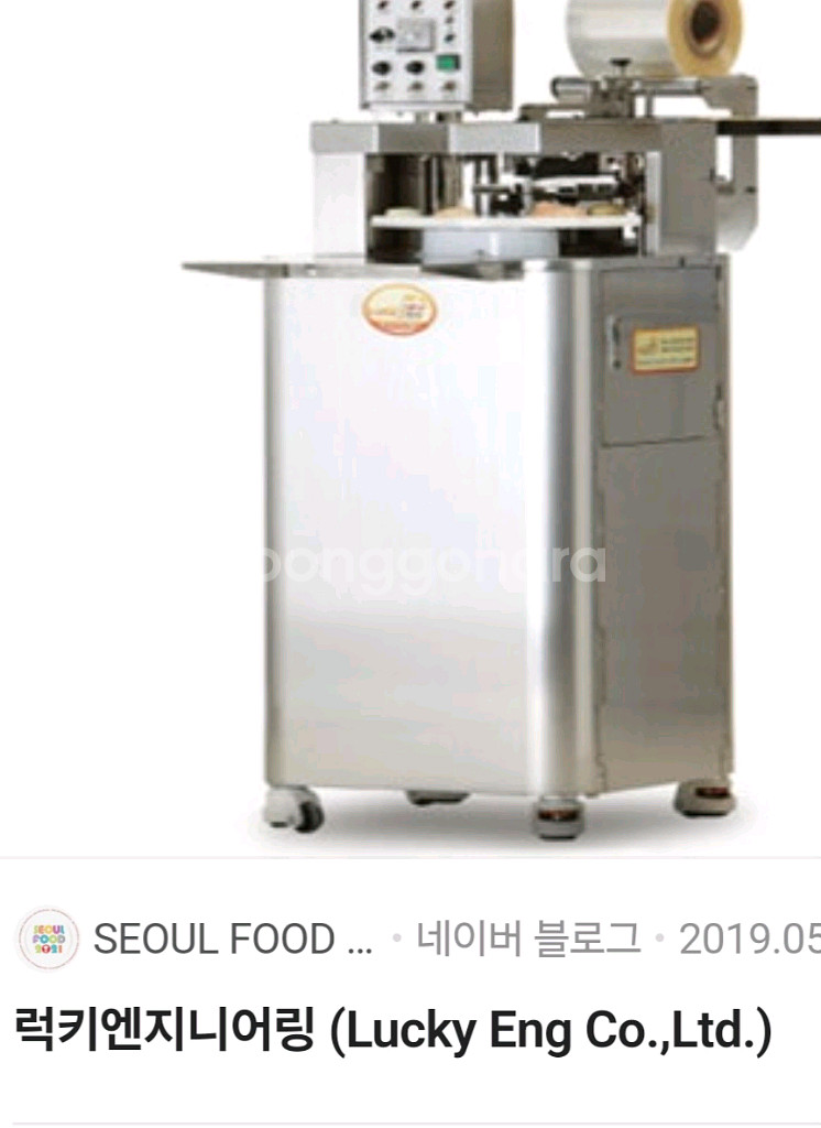 떡_초밥 각절 자동포장기계 판매합니다.--3