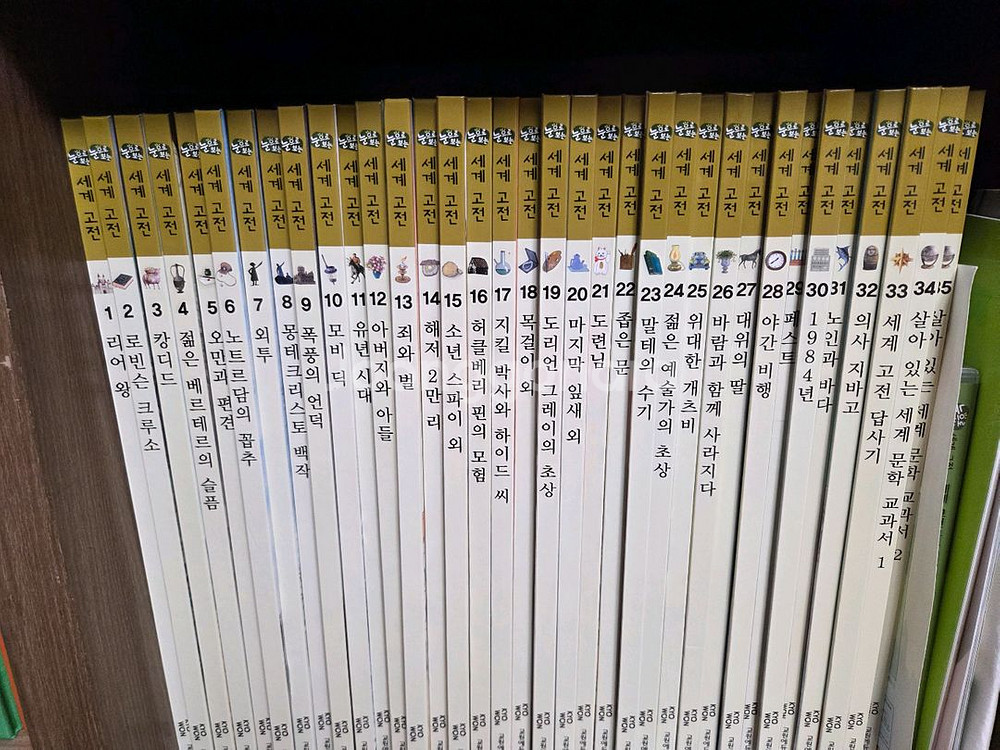 눈으로 보는 세계 고전 전집 (총 35권) 판매합니니다--0