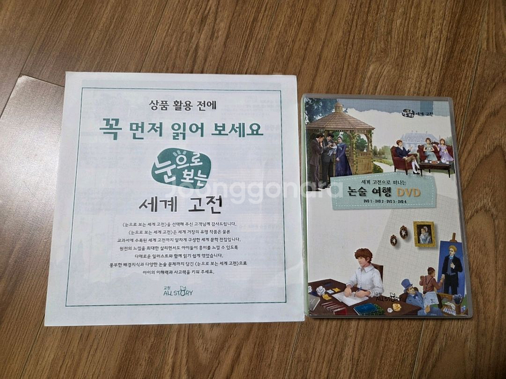 눈으로 보는 세계 고전 전집 (총 35권) 판매합니니다--1