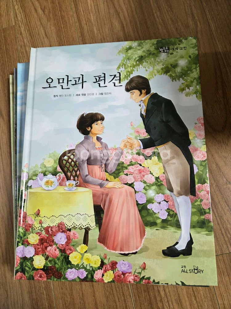 눈으로 보는 세계 고전 전집 (총 35권) 판매합니니다--3