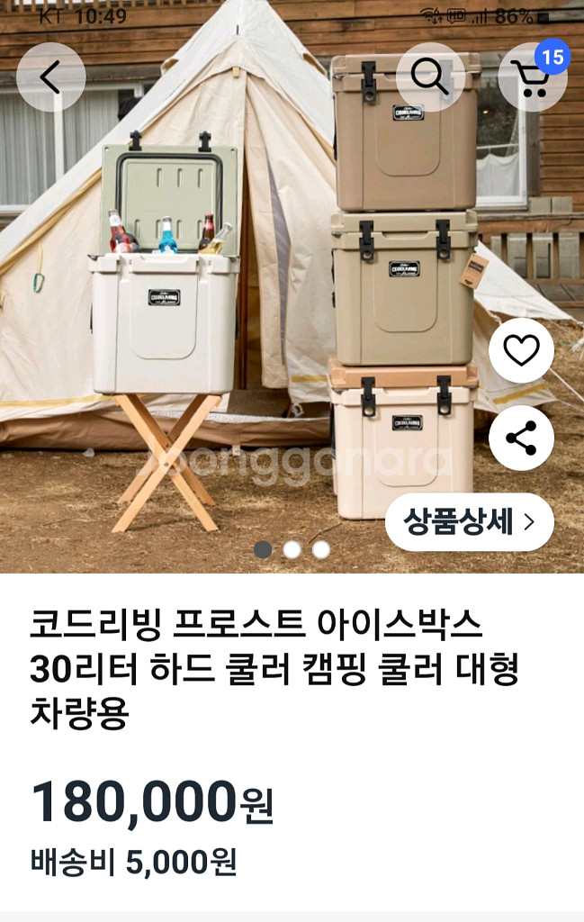 캠핑 보냉 하드쿨러(냉장고)--3