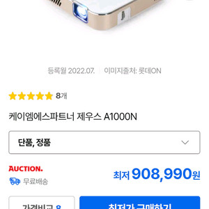 제우스 a1000n 판매합니다.