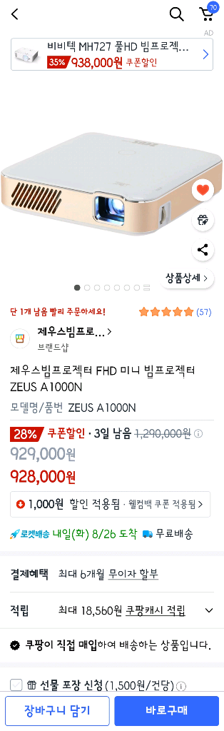 제우스 a1000n 판매합니다.--2