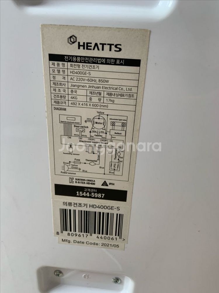 미니 건조기 HD400GE-S--2