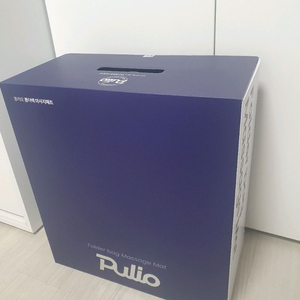 (새상품)풀리오 폴더백 마사지매트