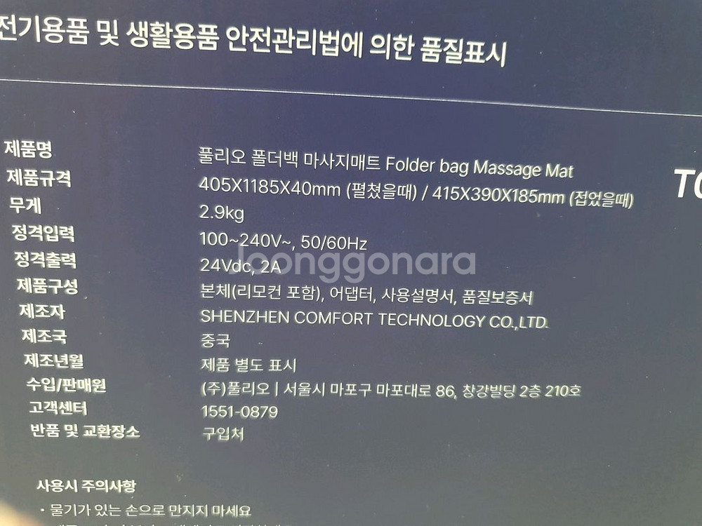 (새상품)풀리오 폴더백 마사지매트--1