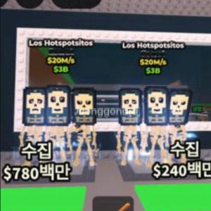 브레인롯 훔치기 핫스팟 전용 판매